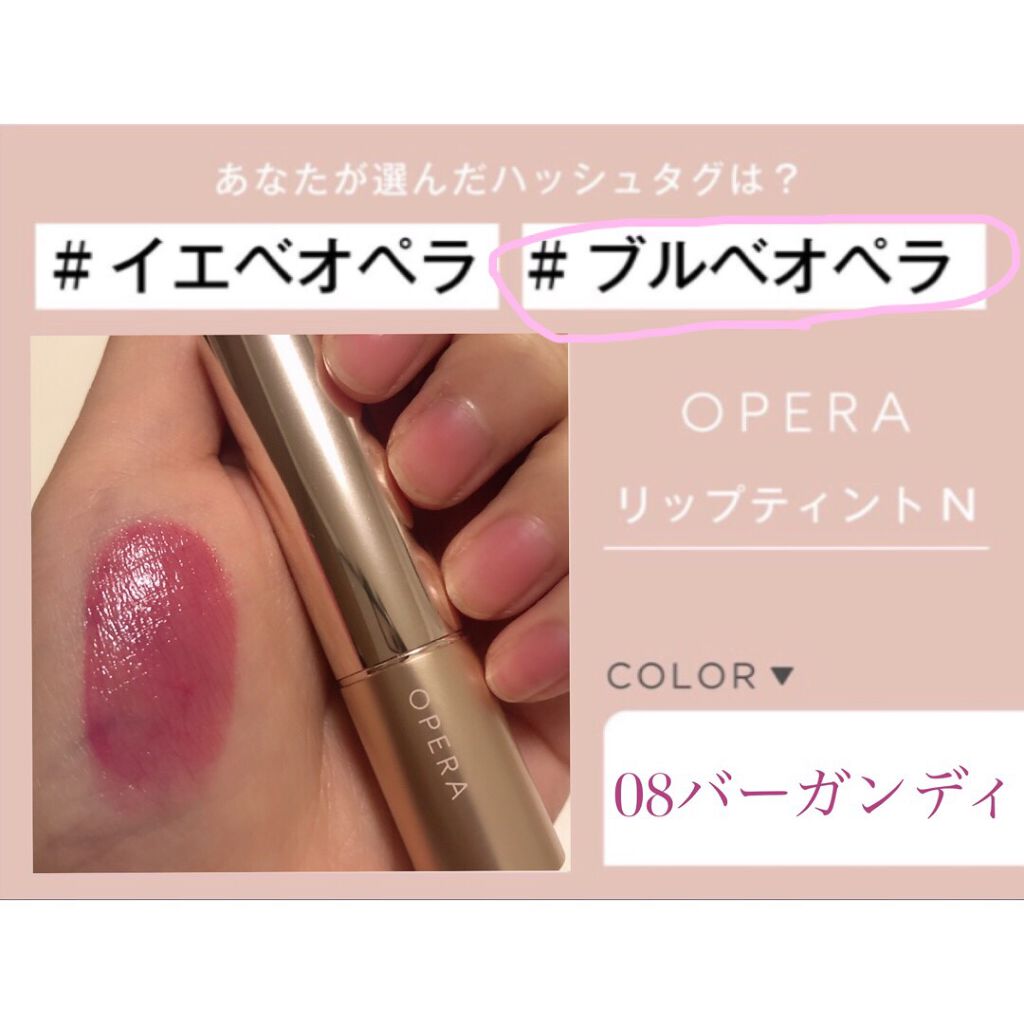 オペラ リップティント N/OPERA/リップティントを使ったクチコミ（1枚目）