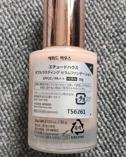 ダブルラスティング セラムファンデーション/ETUDE/リキッドファンデーションを使ったクチコミ(2枚目)