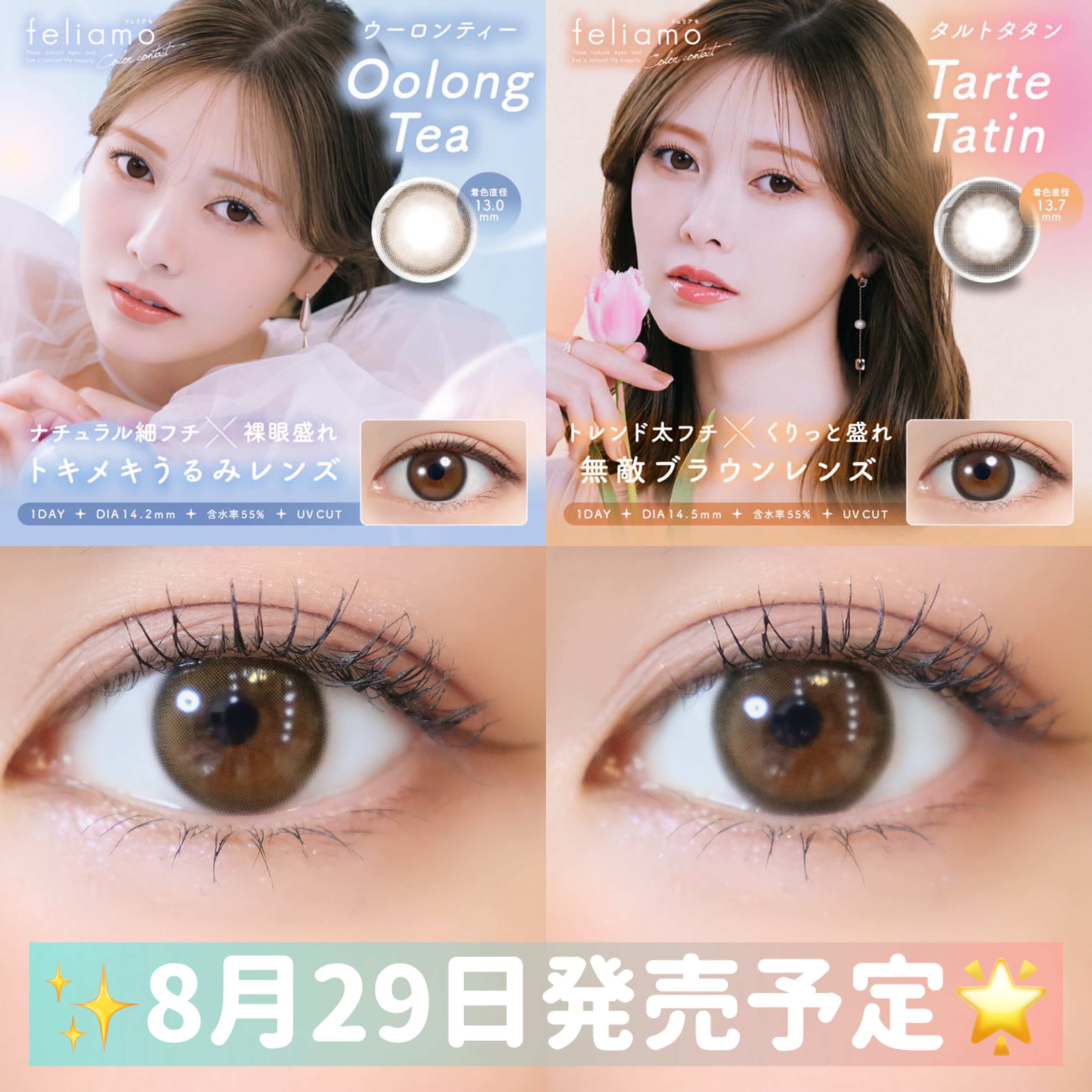feliamo 1day/feliamo/ワンデー（１DAY）カラコンを使ったクチコミ（1枚目）