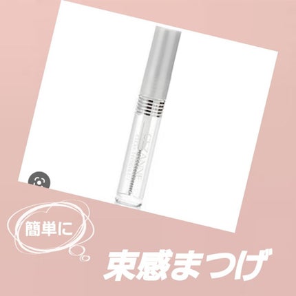 クリア マスカラR/CEZANNE/マスカラ下地を使ったクチコミ(1枚目)