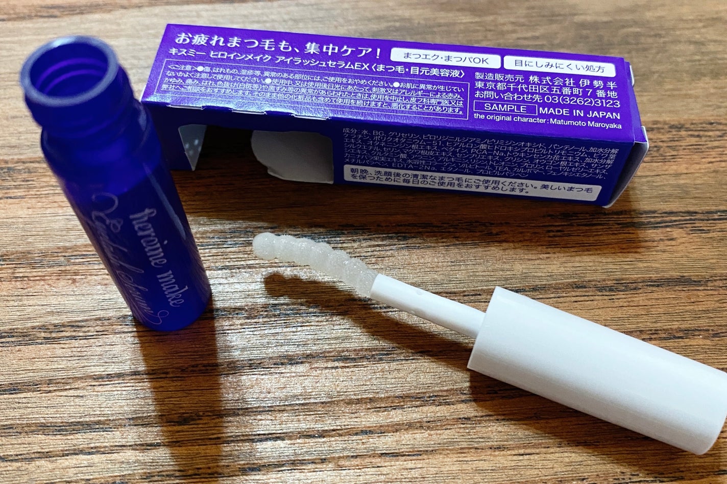 アイラッシュセラムEX/ヒロインメイク/まつげ美容液を使ったクチコミ(2枚目)