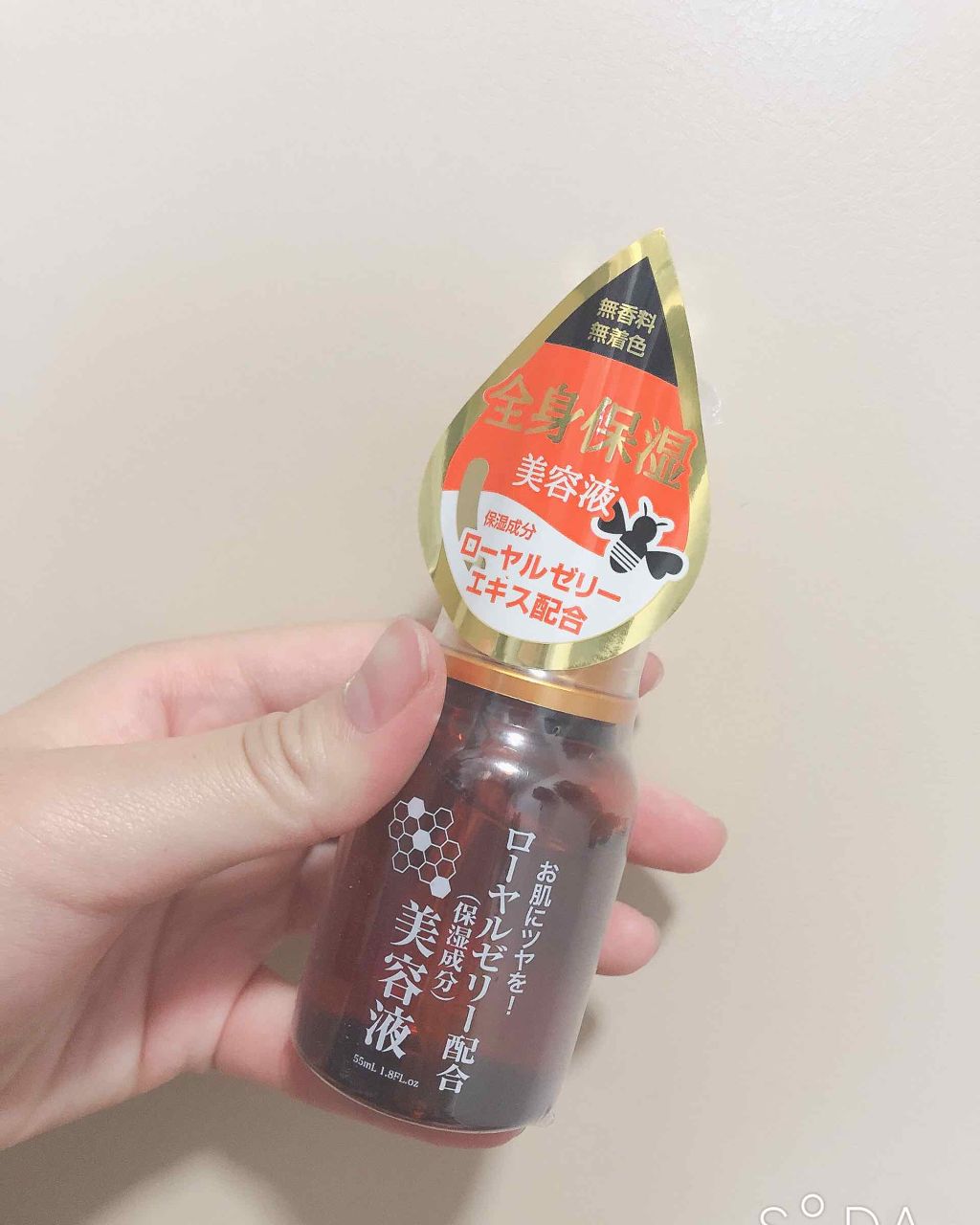 ローヤルゼリー配合 栄養ローション/DAISO/美容液を使ったクチコミ（2枚目）