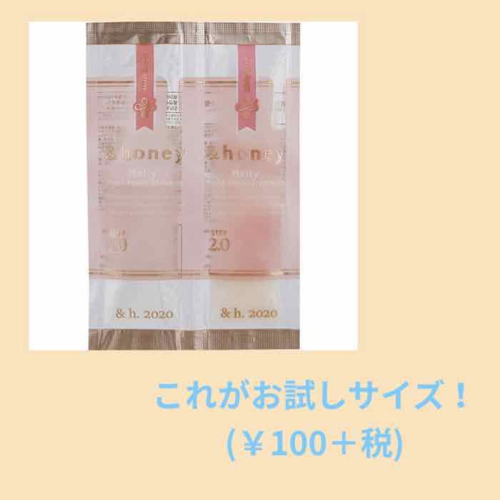 &honey Melty モイストリペア シャンプー1.0／モイストリペア ヘアトリートメント2.0/&honey/市販シャンプーを使ったクチコミ（2枚目）