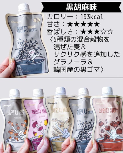 チェンジダイエットシェイク/Changefit/ボディサプリメントを使ったクチコミ(4枚目)