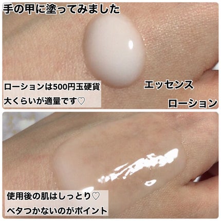 ピュア ナチュラル エッセンスローション リフト /pdc/オールインワン化粧品を使ったクチコミ(3枚目)