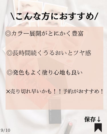 ルージュスターヴァイブラント/KANEBO/口紅を使ったクチコミ（8枚目）