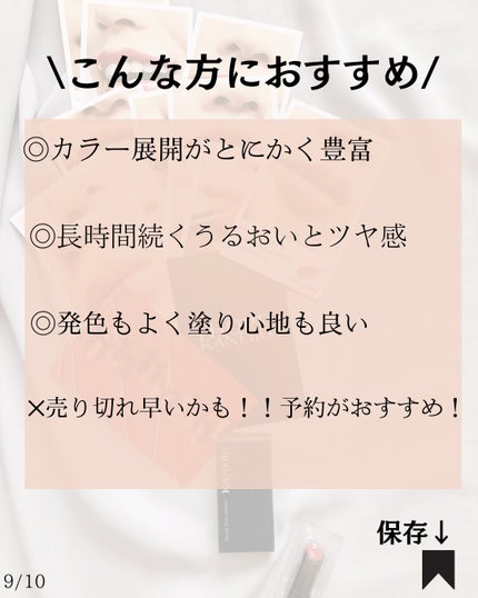ルージュスターヴァイブラント/KANEBO/口紅を使ったクチコミ(8枚目)
