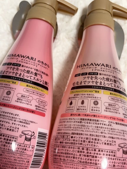 オイルインシャンプー/オイルインコンディショナー (グロス&リペア)/ディアボーテ/市販シャンプーを使ったクチコミ(2枚目)