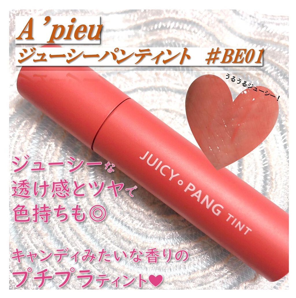 アピュー ジューシーパン ティント/A’pieu/リップティントを使ったクチコミ（1枚目）