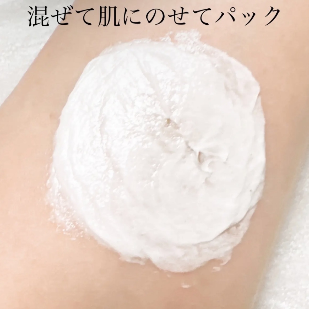 ヴィーガンパッククレンザー マグツリー/WHIPPED/洗顔フォームを使ったクチコミ（3枚目）