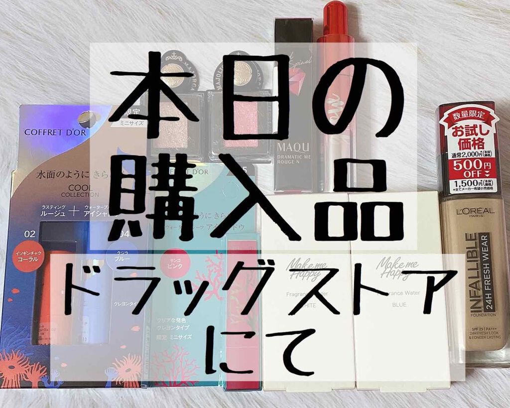 メイクミーハッピー フレグランスウォーター WHITE/キャンメイク/香水(レディース)を使ったクチコミ(1枚目)