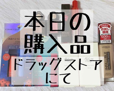 ドラマティックルージュN/マキアージュ/口紅を使ったクチコミ（1枚目）