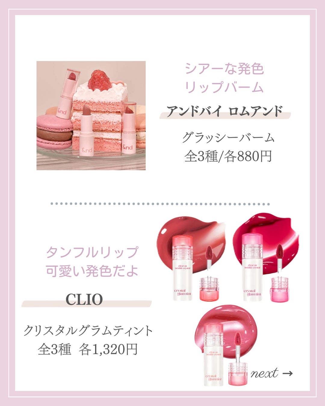 あいか on LIPS 「【🔖保存必須】こんにちは♡あいかです🐩🎀(@aika_biyo..」(8枚目)