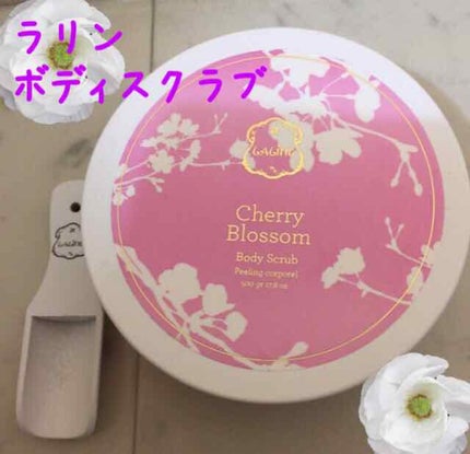 ボディスクラブ チェリーブロッサム/Laline/ボディスクラブを使ったクチコミ(1枚目)