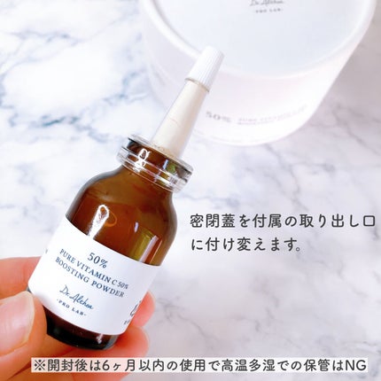 ピュアビタミンC 50% ブースティングパウダー/Dr.Althea/フェイスパウダーを使ったクチコミ(3枚目)