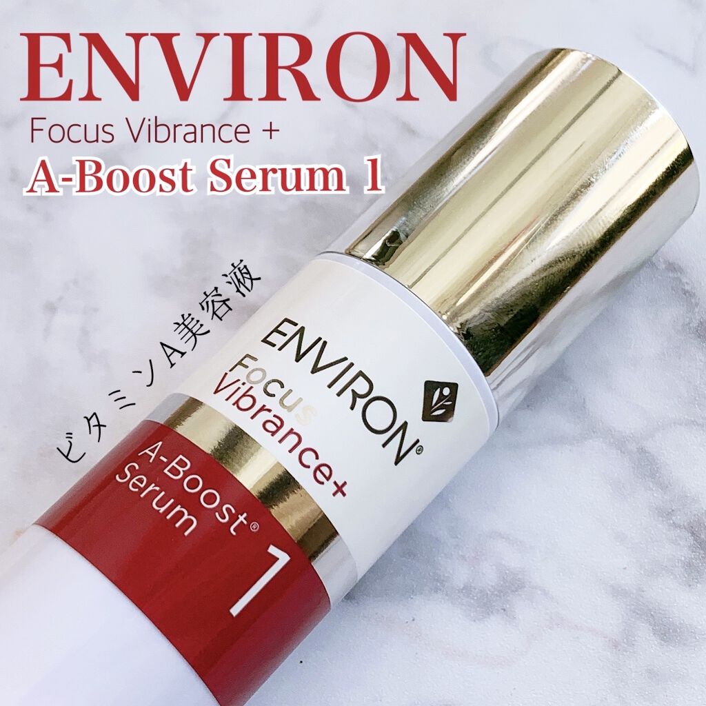 エンビロン ENVIRON A-ブースト セラム  30ml