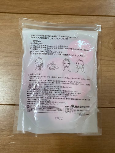 キャンドゥ 圧縮フェイスマスク12個のクチコミ「COMPRESSED
FACIAL MASK SHEETS
圧縮フェイスマスク12個
個包装カ.....」（2枚目）