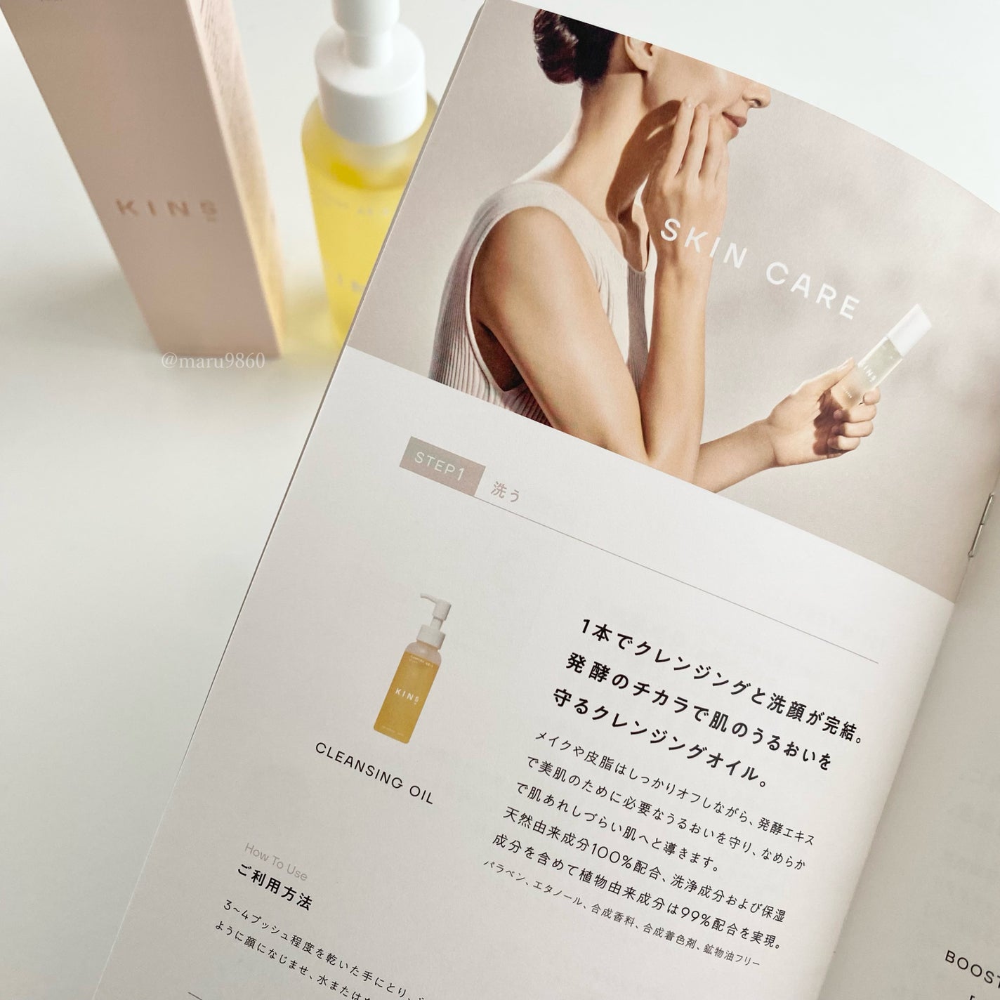 クレンジングオイル/KINS/オイルクレンジングを使ったクチコミ(3枚目)