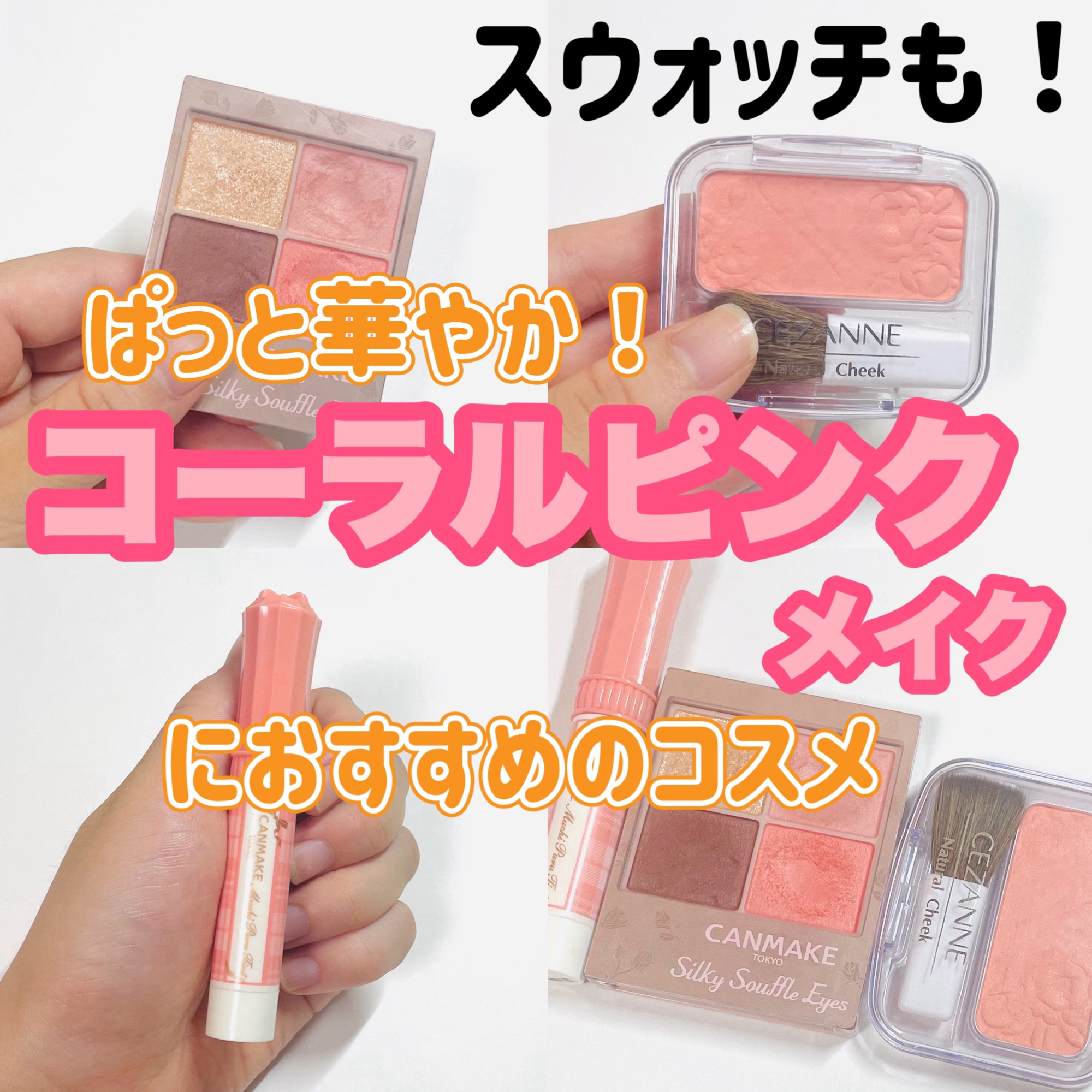 ナチュラル チークN/CEZANNE/パウダーチークを使ったクチコミ（1枚目）