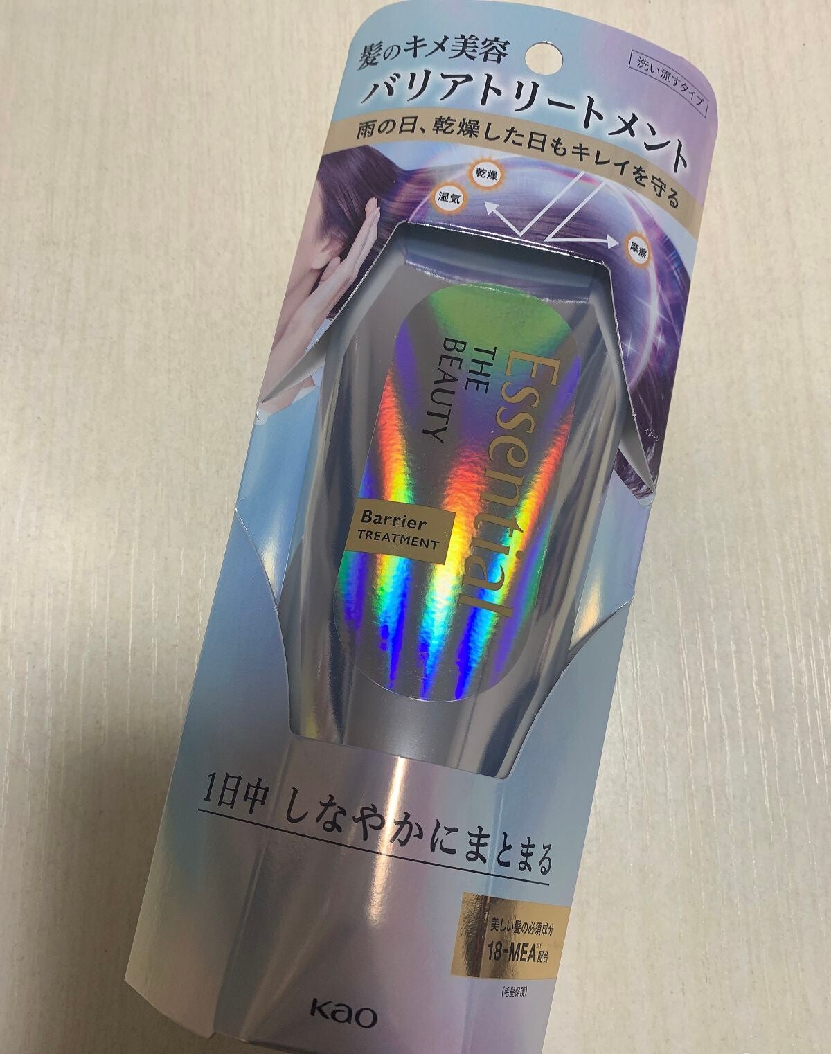 髪のキメ美容バリアトリートメント/エッセンシャル/洗い流すヘアトリートメントを使ったクチコミ(1枚目)