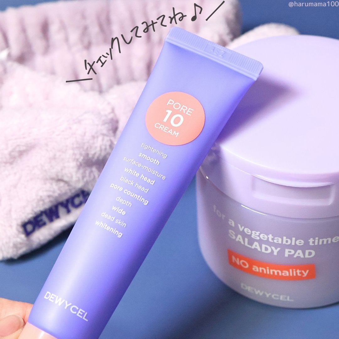 ピュアリングクリーム/DEWYCEL/化粧下地を使ったクチコミ(8枚目)