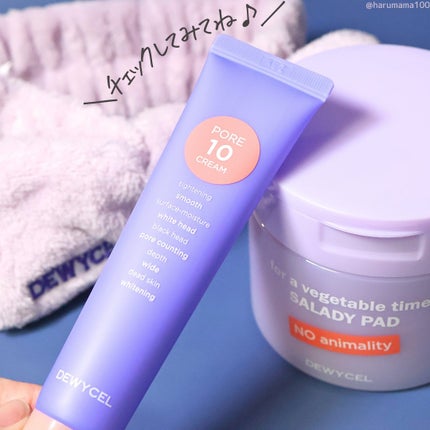 ピュアリングクリーム/DEWYCEL/化粧下地を使ったクチコミ(8枚目)