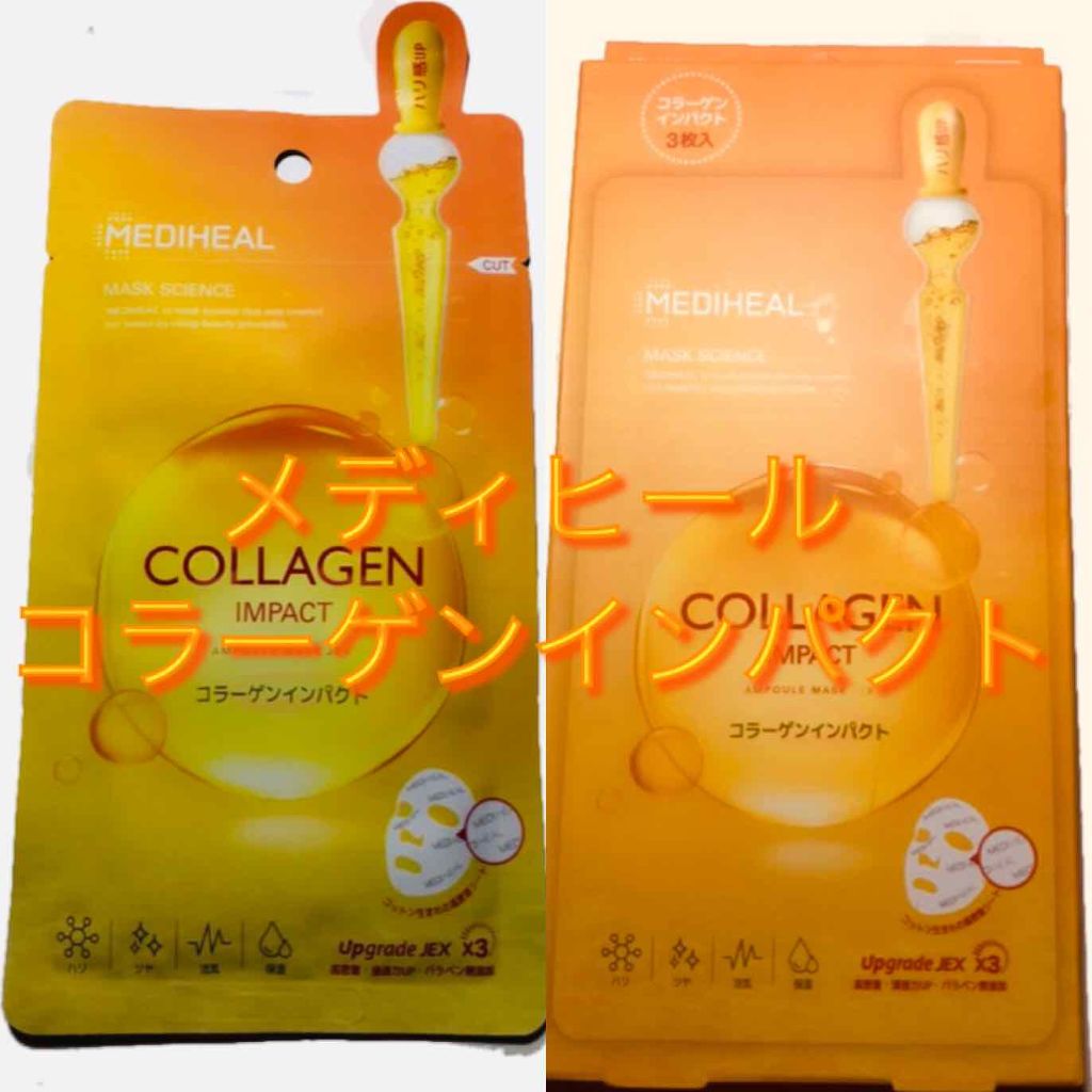 コラーゲンインパクトアンプルマスクJEX/MEDIHEAL/シートマスク・パックを使ったクチコミ(1枚目)