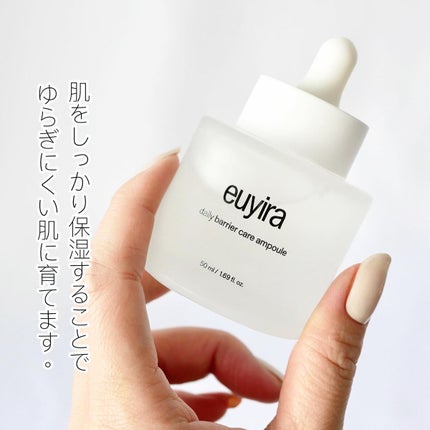 デイリーバリアケアアンプル/EUYIRA/美容液を使ったクチコミ(4枚目)