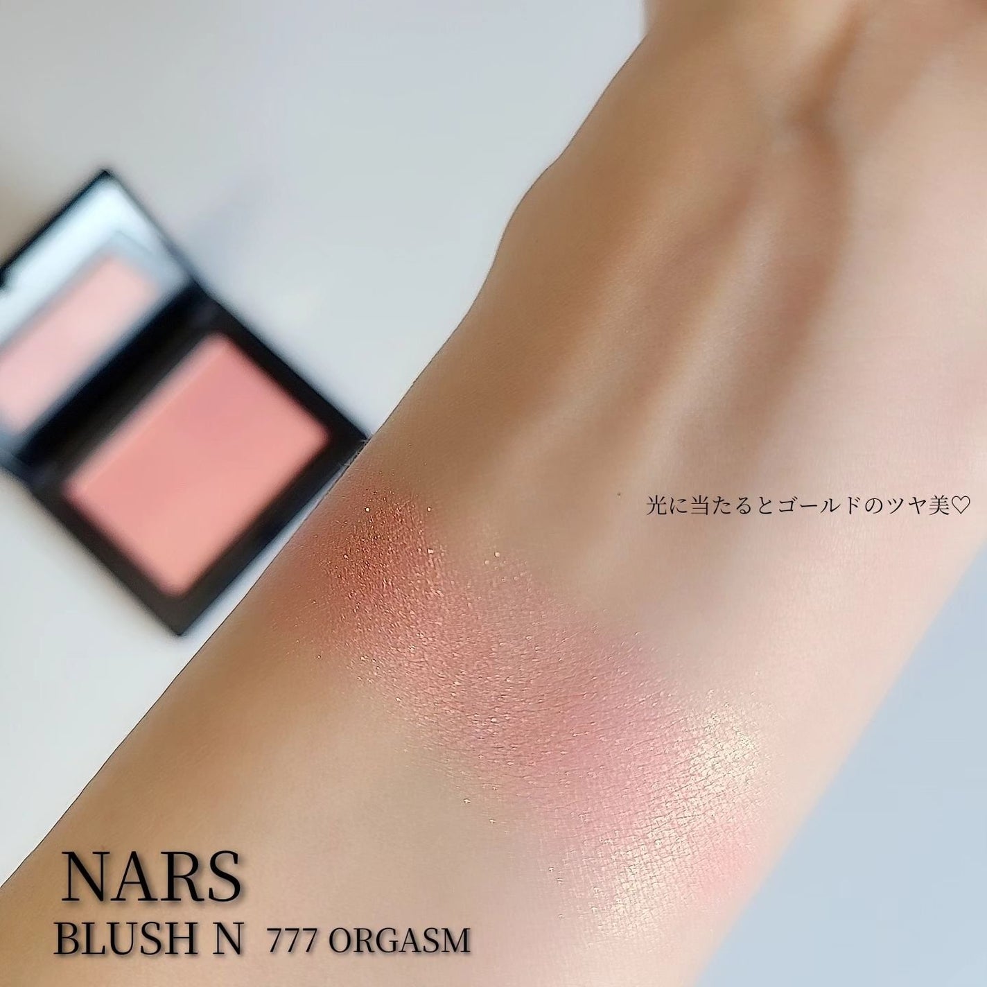 ブラッシュ N/NARS/パウダーチークを使ったクチコミ(4枚目)