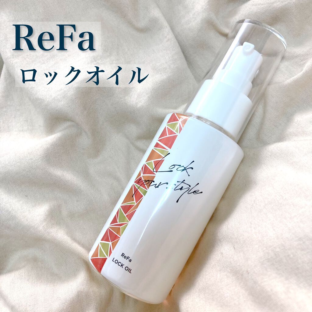 ロックオイル/ReFa/ヘアオイルを使ったクチコミ(1枚目)