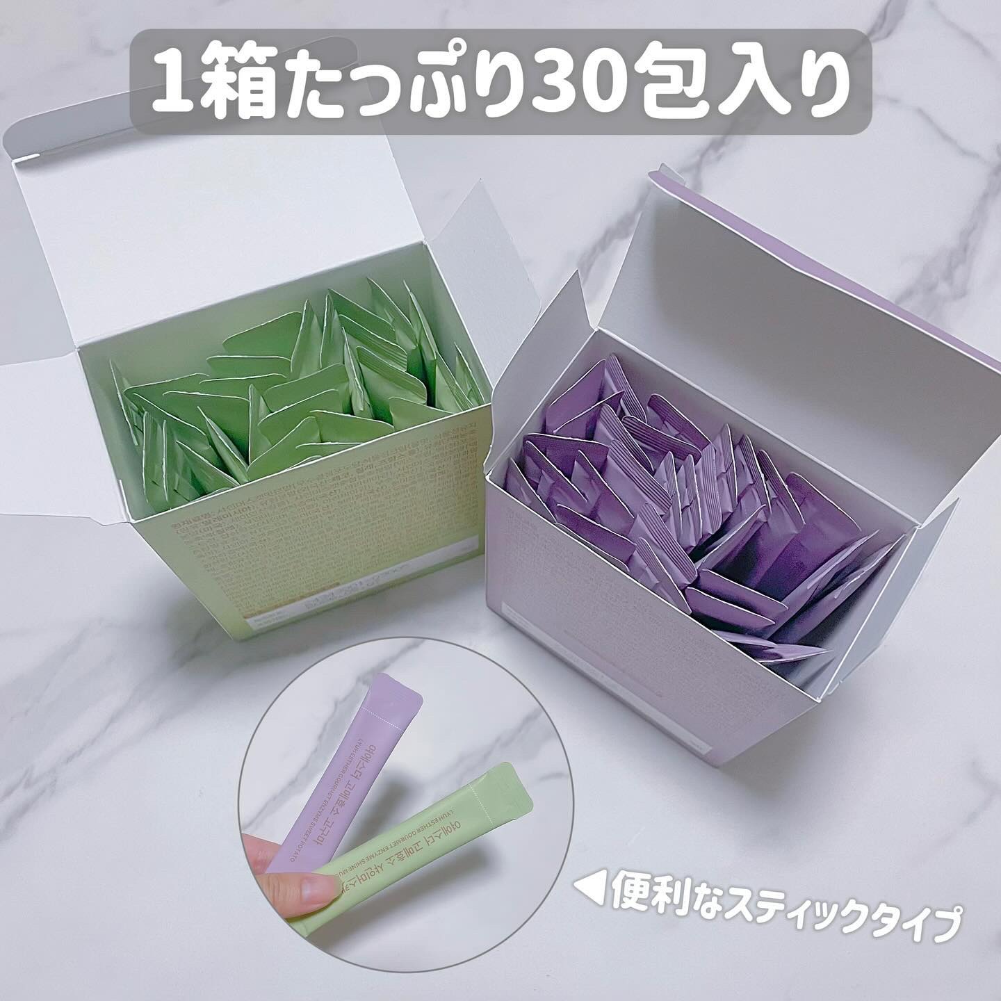 ヨエスターグルメ酵素/ESTHER FORMULA/美容サプリメントを使ったクチコミ（2枚目）