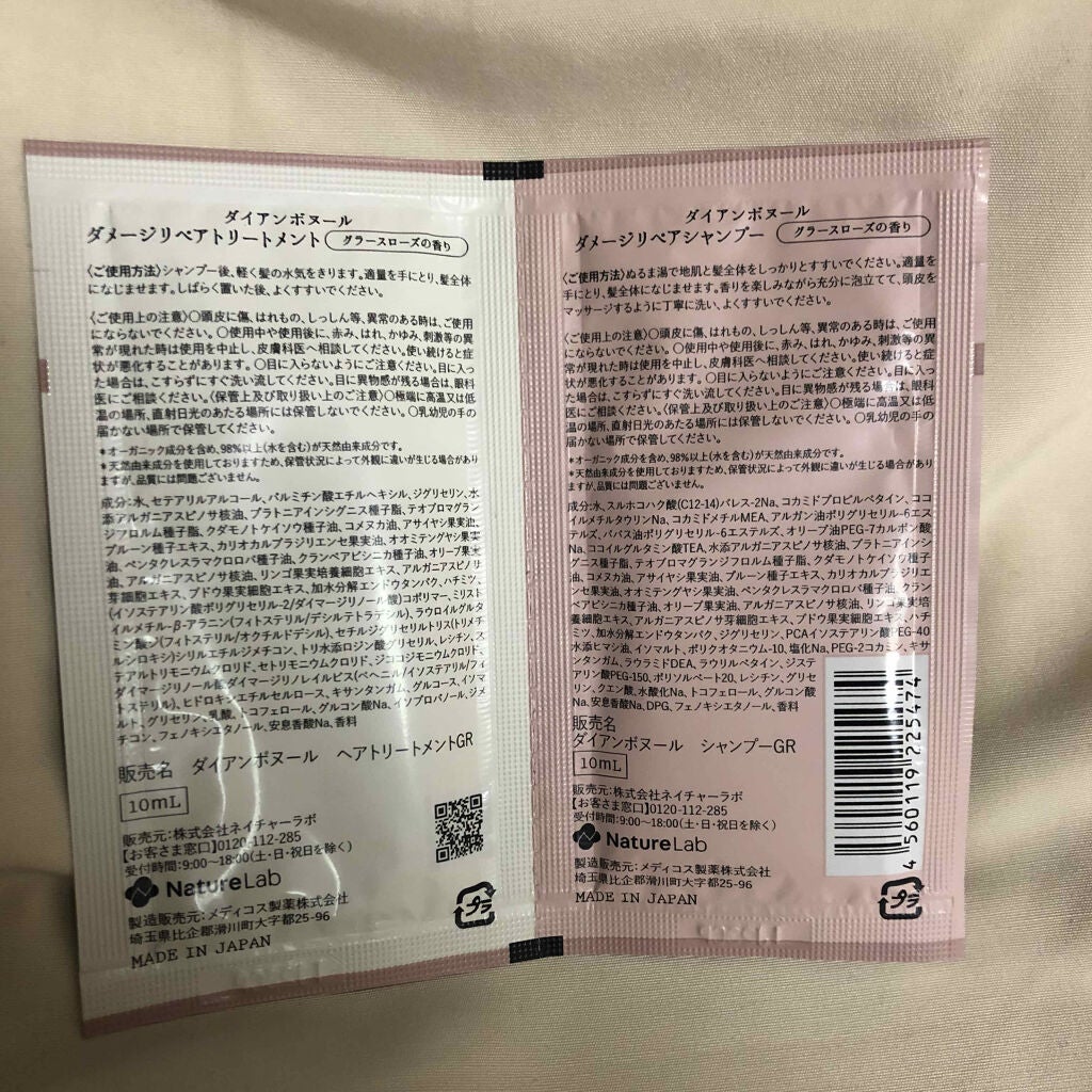 グラースローズの香り/シャンプー&トリートメント/ダイアン/市販シャンプーを使ったクチコミ(2枚目)