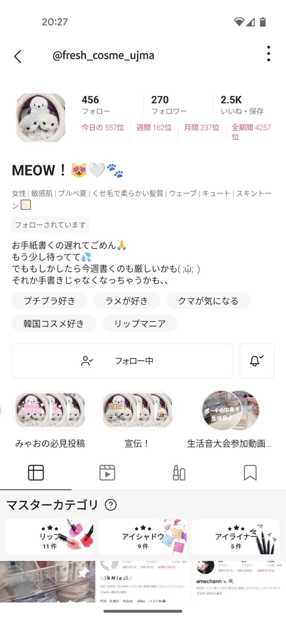 を使ったクチコミ（2枚目）