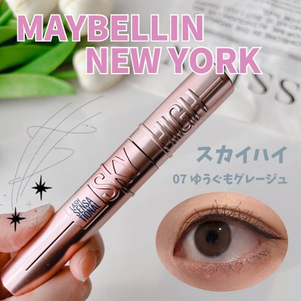ã¹ã«ã€ãã€/MAYBELLINE NEW YORK/ãã¹ã«ã©ã䜿ã£ãã¯ãã³ãïŒ1æç®ïŒ