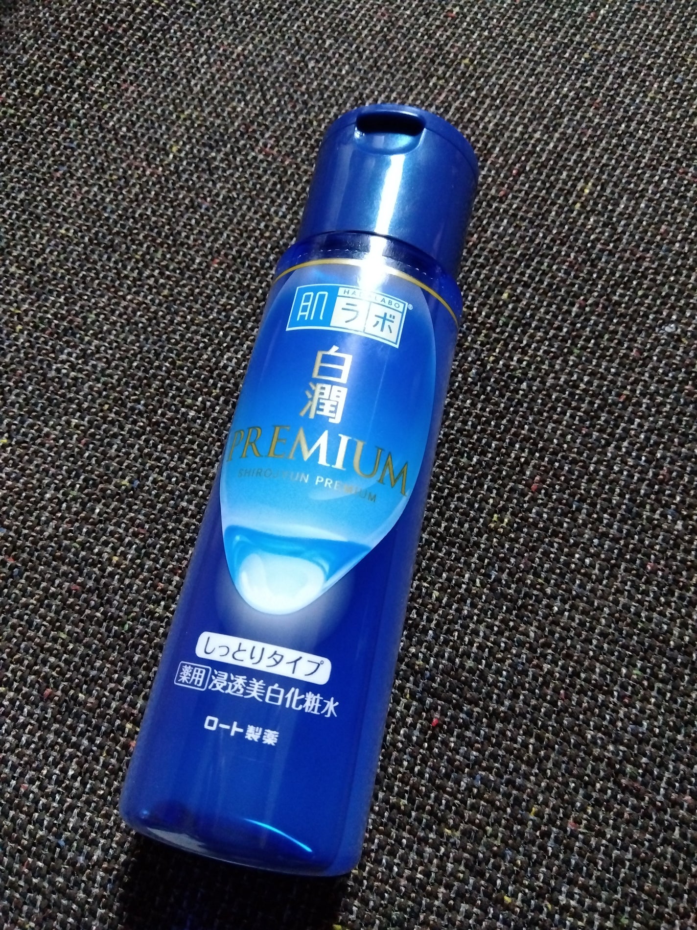 白潤プレミアム 薬用浸透美白化粧水(しっとりタイプ)/肌ラボ/化粧水を使ったクチコミ(1枚目)