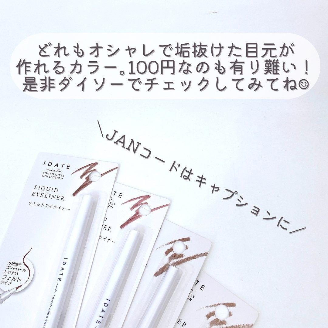 アイデイト リキッドアイライナー/IDATE/リキッドアイライナーを使ったクチコミ(9枚目)