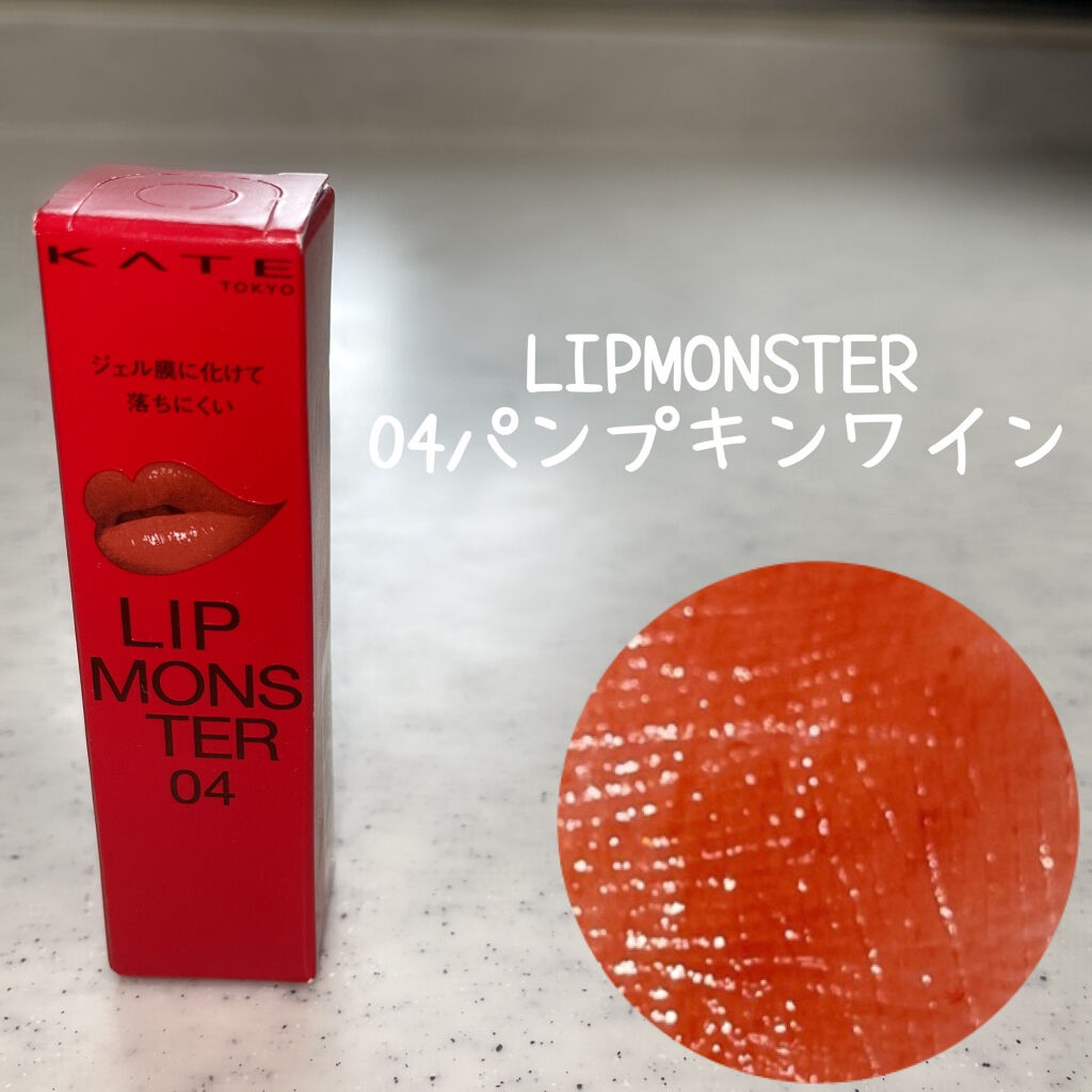 ケイト リップモンスター/KATE/口紅を使ったクチコミ（3枚目）