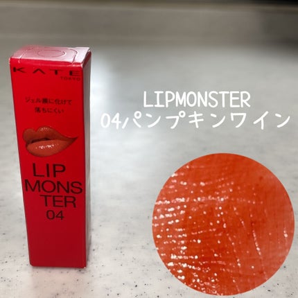 ケイト リップモンスター/KATE/口紅を使ったクチコミ(3枚目)