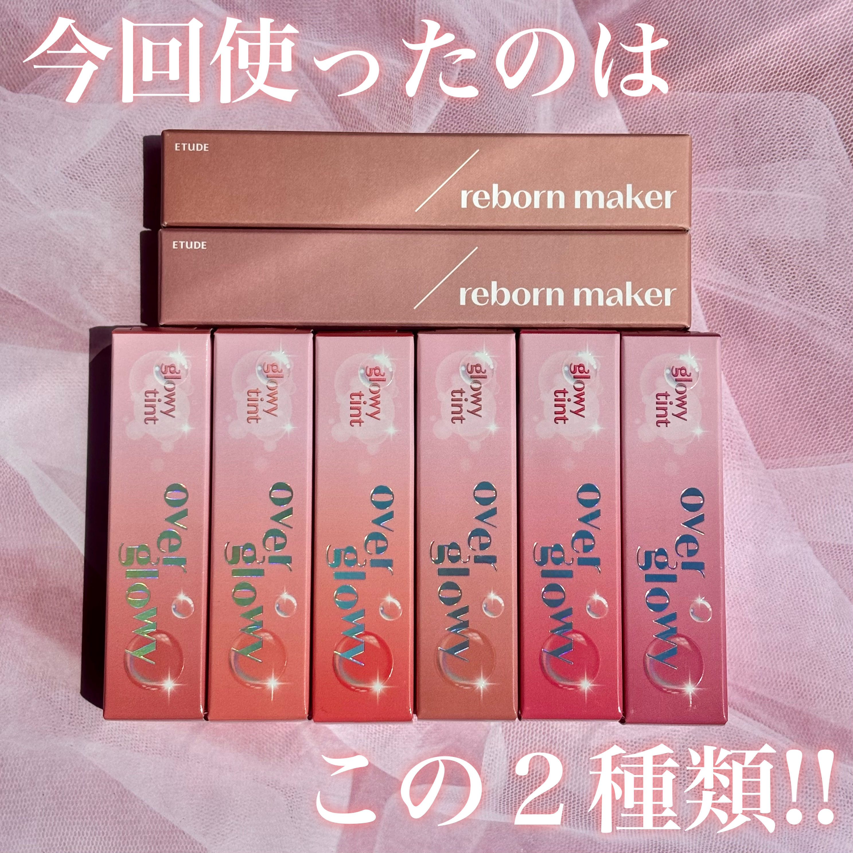 コントゥア オーバーリップメーカー ウォーム/ETUDE/リップライナーを使ったクチコミ（3枚目）