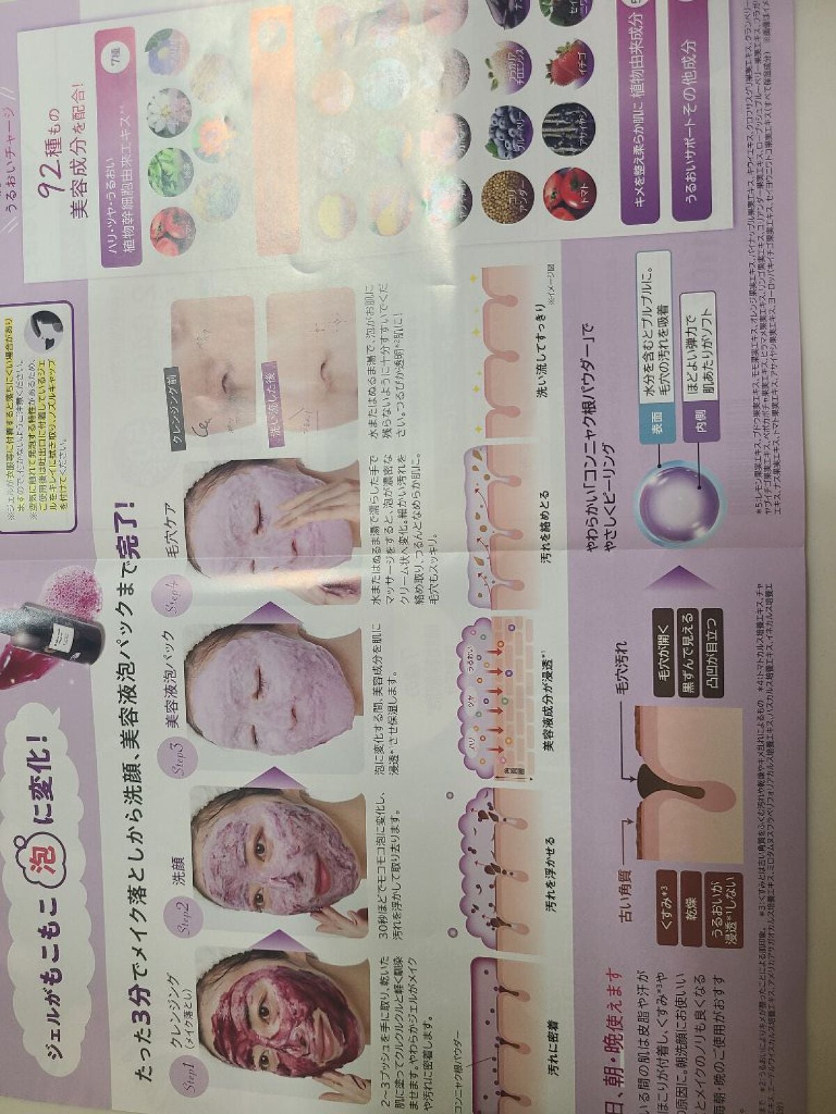 エステファクト バブルマスククレンズ /たかの友梨エステファクト/その他洗顔料を使ったクチコミ(3枚目)