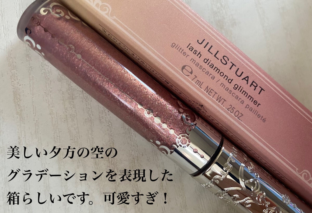 ラッシュダイヤモンド グリマー /JILL STUART/マスカラを使ったクチコミ(3枚目)