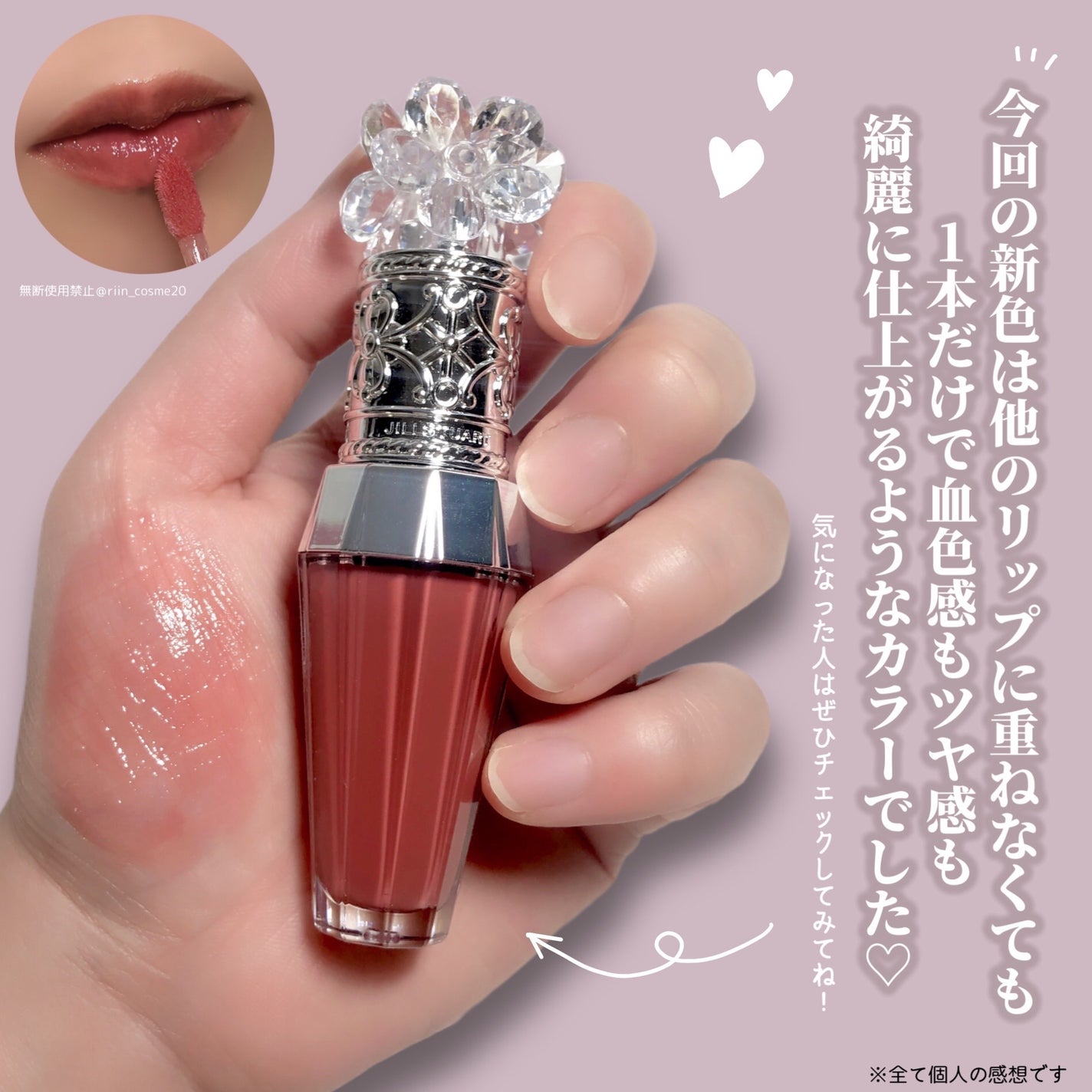 ãžã«ã¹ãã¥ã¢ãŒããã¯ãªã¹ã¿ã«ãã«ãŒã ããªããããŒã± ã»ã©ã /JILL STUART/ãªãããã©ã³ããŒã䜿ã£ãã¯ãã³ãïŒ5æç®ïŒ