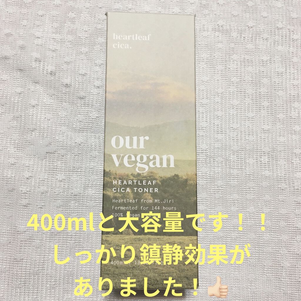アワー ヴィーガン ドクダミ シカ トナー/manyo/化粧水を使ったクチコミ（3枚目）