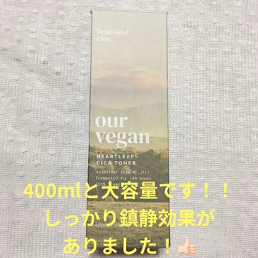 魔女工場 アワー ヴィーガン ドクダミ シカ トナーのクチコミ「manyo factory(魔女工場)のourveganのハートリーフシカトナーが、すごく良か.....」（3枚目）