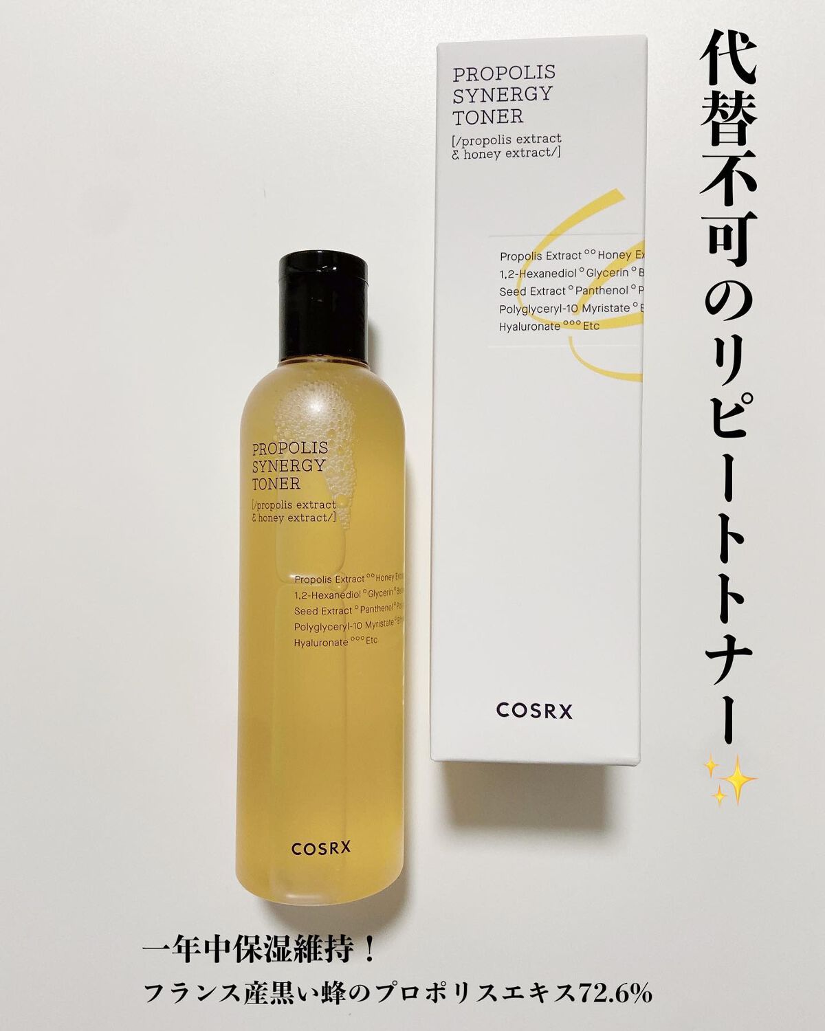 フルフィットプロポリスシナジートナー/COSRX/化粧水を使ったクチコミ(2枚目)