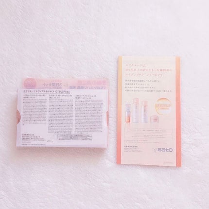 トライアルセットEX(C)/Excellula/トライアルキットを使ったクチコミ(2枚目)