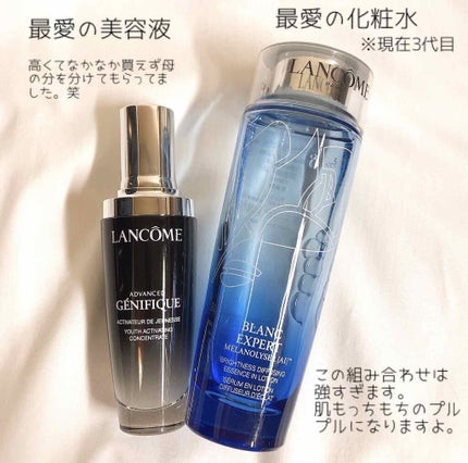 ブラン エクスペール エッセンス ローション EX/LANCOME/化粧水を使ったクチコミ(3枚目)
