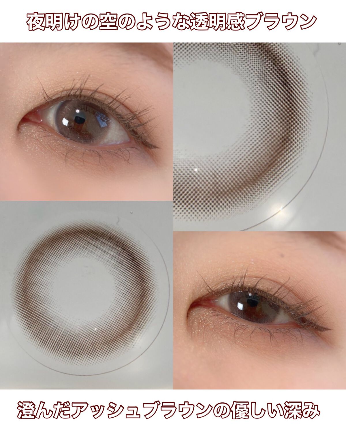 aube pie/chuu LENS/カラーコンタクトレンズを使ったクチコミ(3枚目)