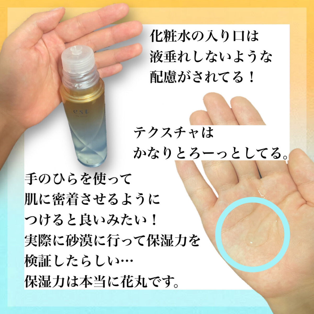 エスト ザ ローション/est/化粧水を使ったクチコミ（3枚目）