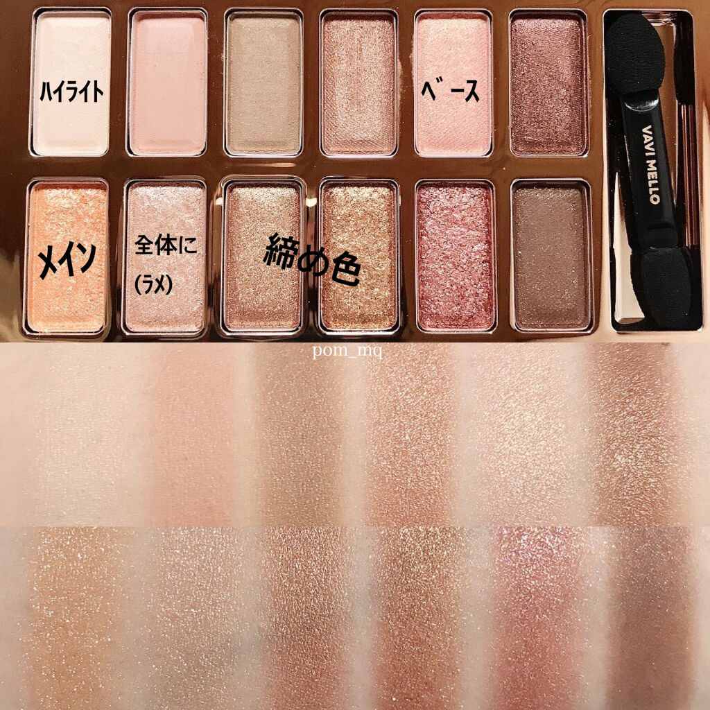 バレンタインボックス/VAVI MELLO/アイシャドウパレットを使ったクチコミ（3枚目）
